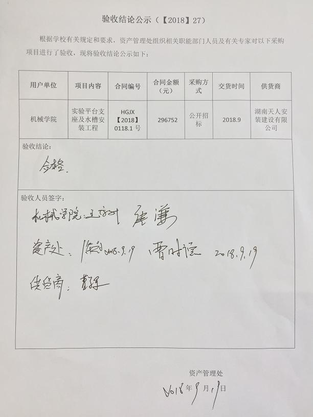 复件 微信图片_20180920110641.jpg